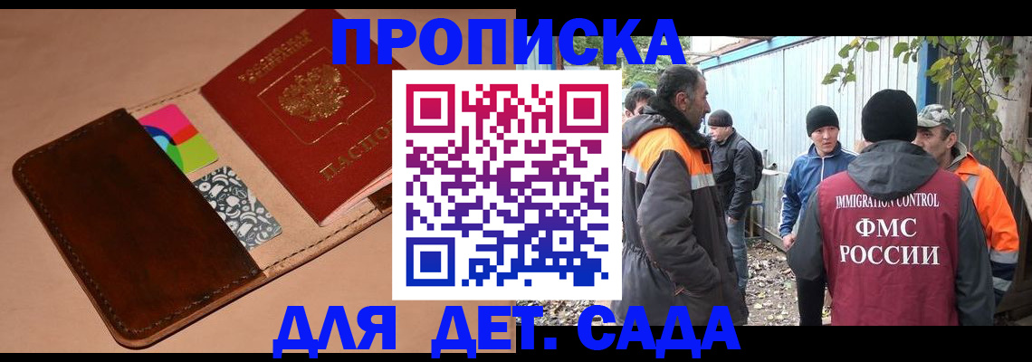 прописка иностранных граждан в Ясном