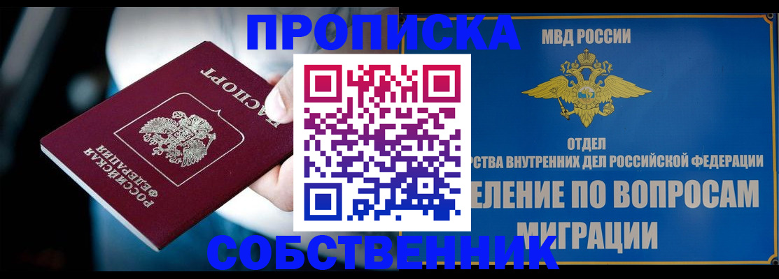 временная регистрация в Ясном