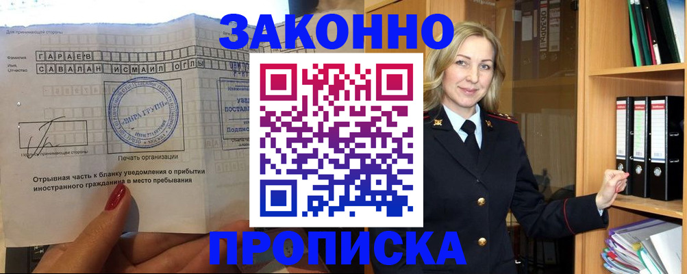 временная регистрация собственник в Ясном