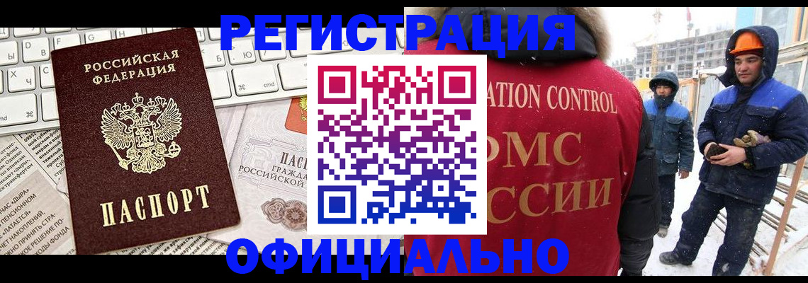 прописка регистрация в Ясном