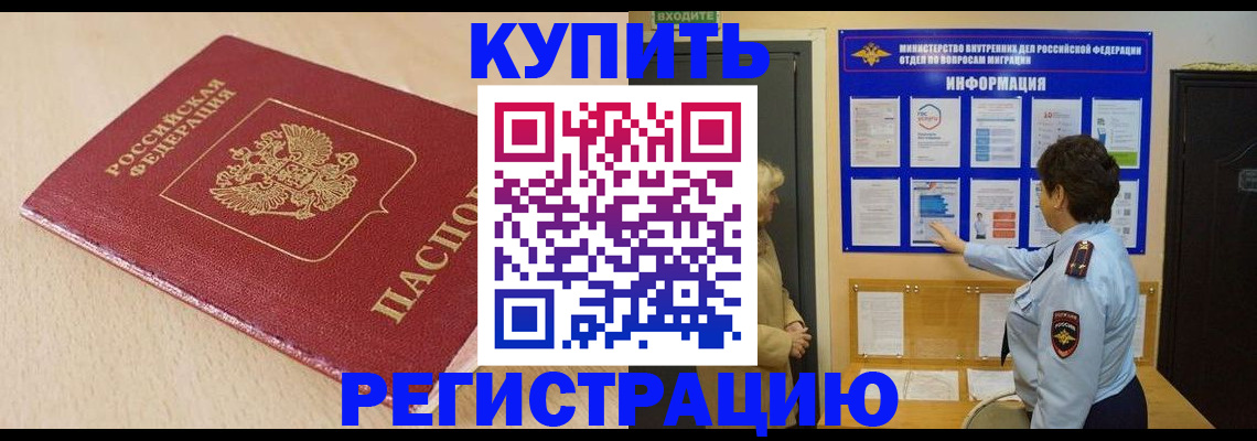 регистрация в Ясном
